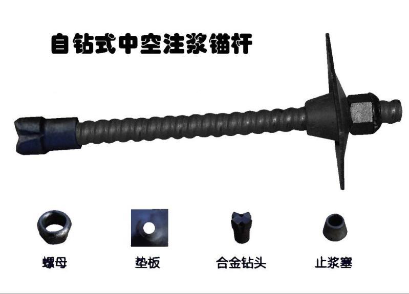 婁底中空注漿錨桿 婁底中空注漿錨桿
